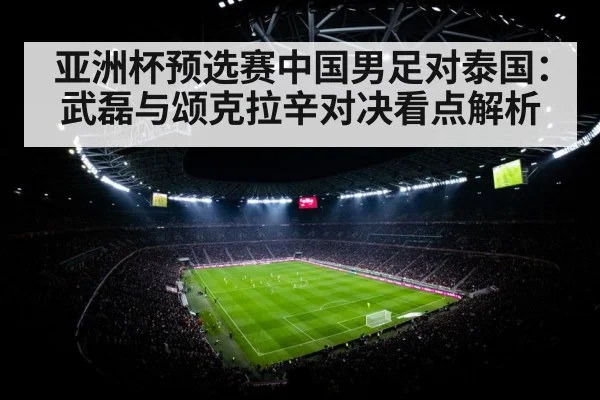 soccer match stadium floodlights